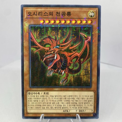 Yugioh slifer der - slifer,